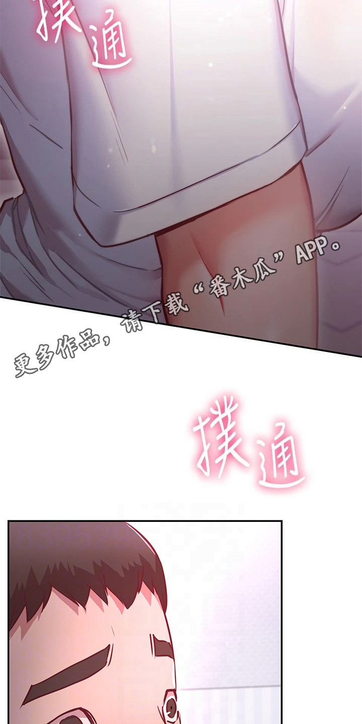 《皮拉提斯社》漫画最新章节第19章：迟钝免费下拉式在线观看章节第【20】张图片