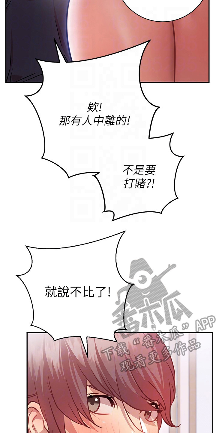 《皮拉提斯社》漫画最新章节第19章：迟钝免费下拉式在线观看章节第【11】张图片