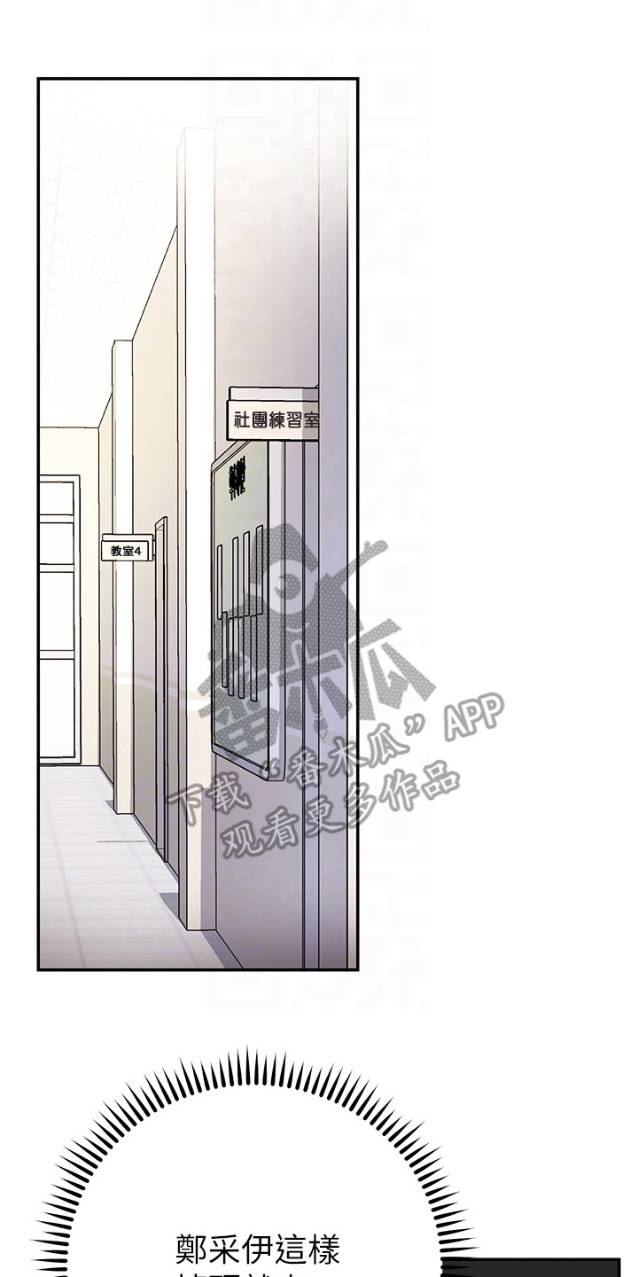 《皮拉提斯社》漫画最新章节第19章：迟钝免费下拉式在线观看章节第【5】张图片