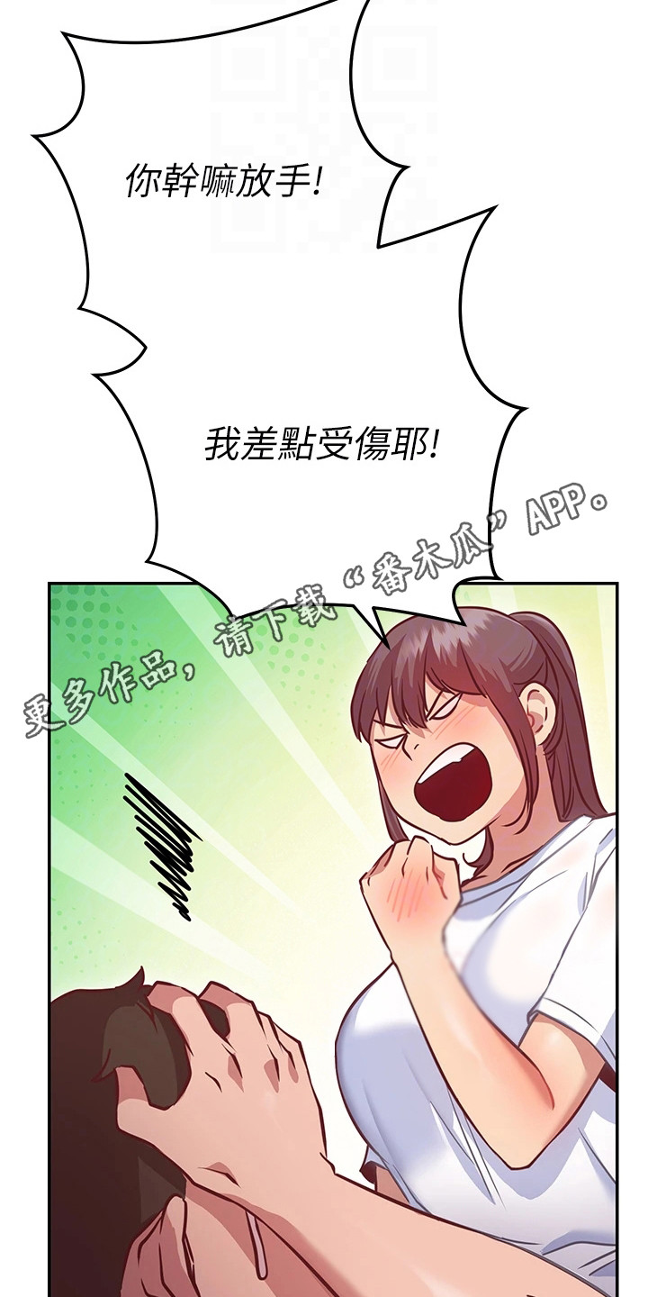 《皮拉提斯社》漫画最新章节第19章：迟钝免费下拉式在线观看章节第【14】张图片