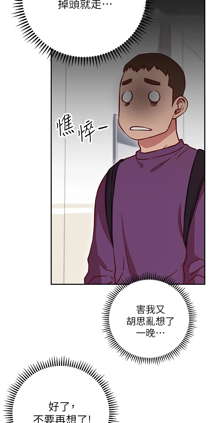 《皮拉提斯社》漫画最新章节第19章：迟钝免费下拉式在线观看章节第【4】张图片