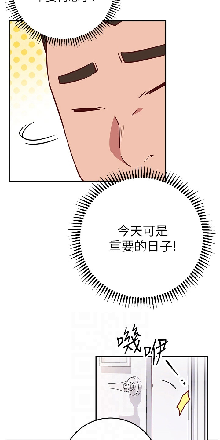 《皮拉提斯社》漫画最新章节第19章：迟钝免费下拉式在线观看章节第【3】张图片