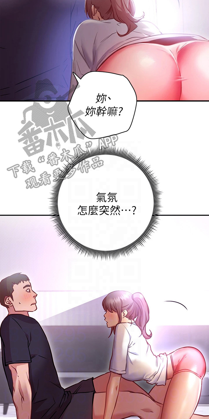 《皮拉提斯社》漫画最新章节第19章：迟钝免费下拉式在线观看章节第【17】张图片