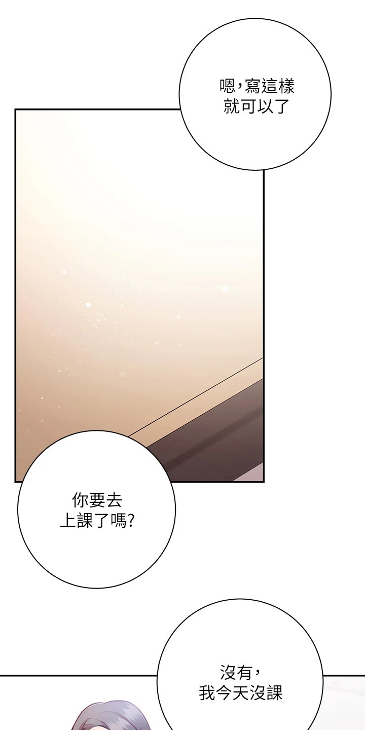 《皮拉提斯社》漫画最新章节第20章：很顺利免费下拉式在线观看章节第【14】张图片