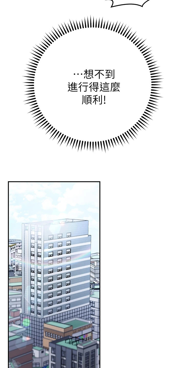 《皮拉提斯社》漫画最新章节第20章：很顺利免费下拉式在线观看章节第【6】张图片