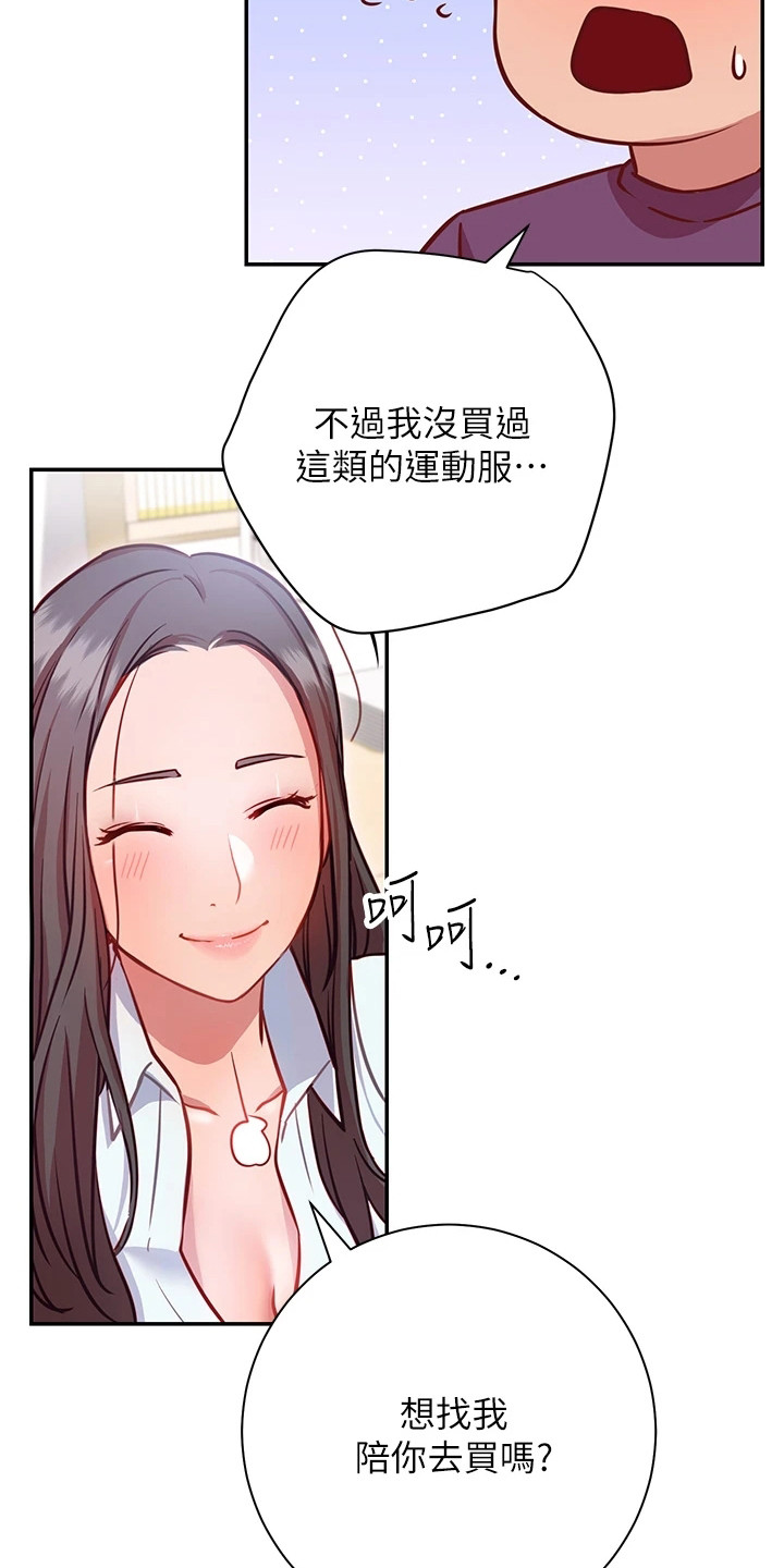 《皮拉提斯社》漫画最新章节第20章：很顺利免费下拉式在线观看章节第【8】张图片