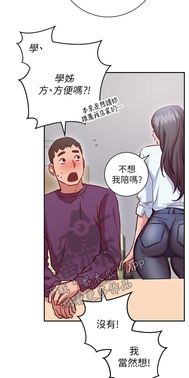 《皮拉提斯社》漫画最新章节第20章：很顺利免费下拉式在线观看章节第【7】张图片