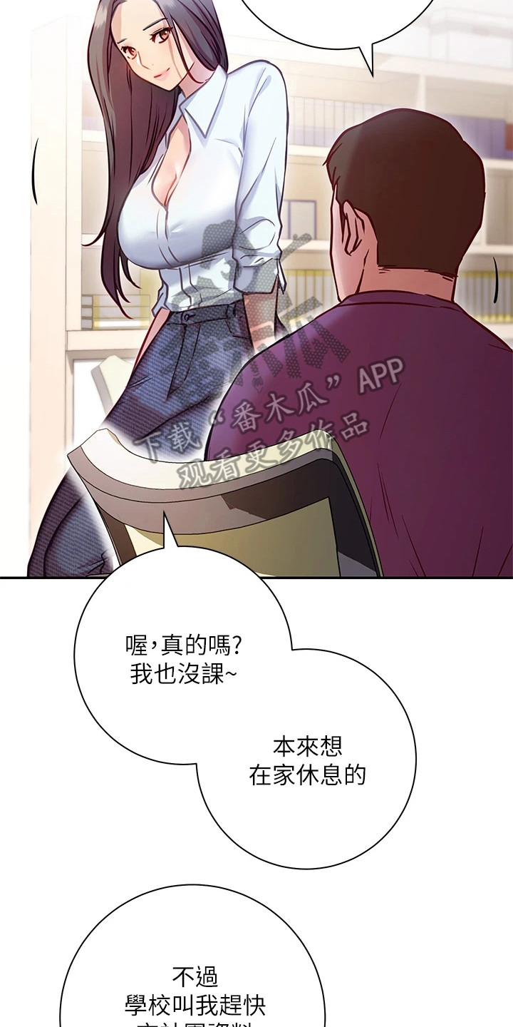 《皮拉提斯社》漫画最新章节第20章：很顺利免费下拉式在线观看章节第【13】张图片