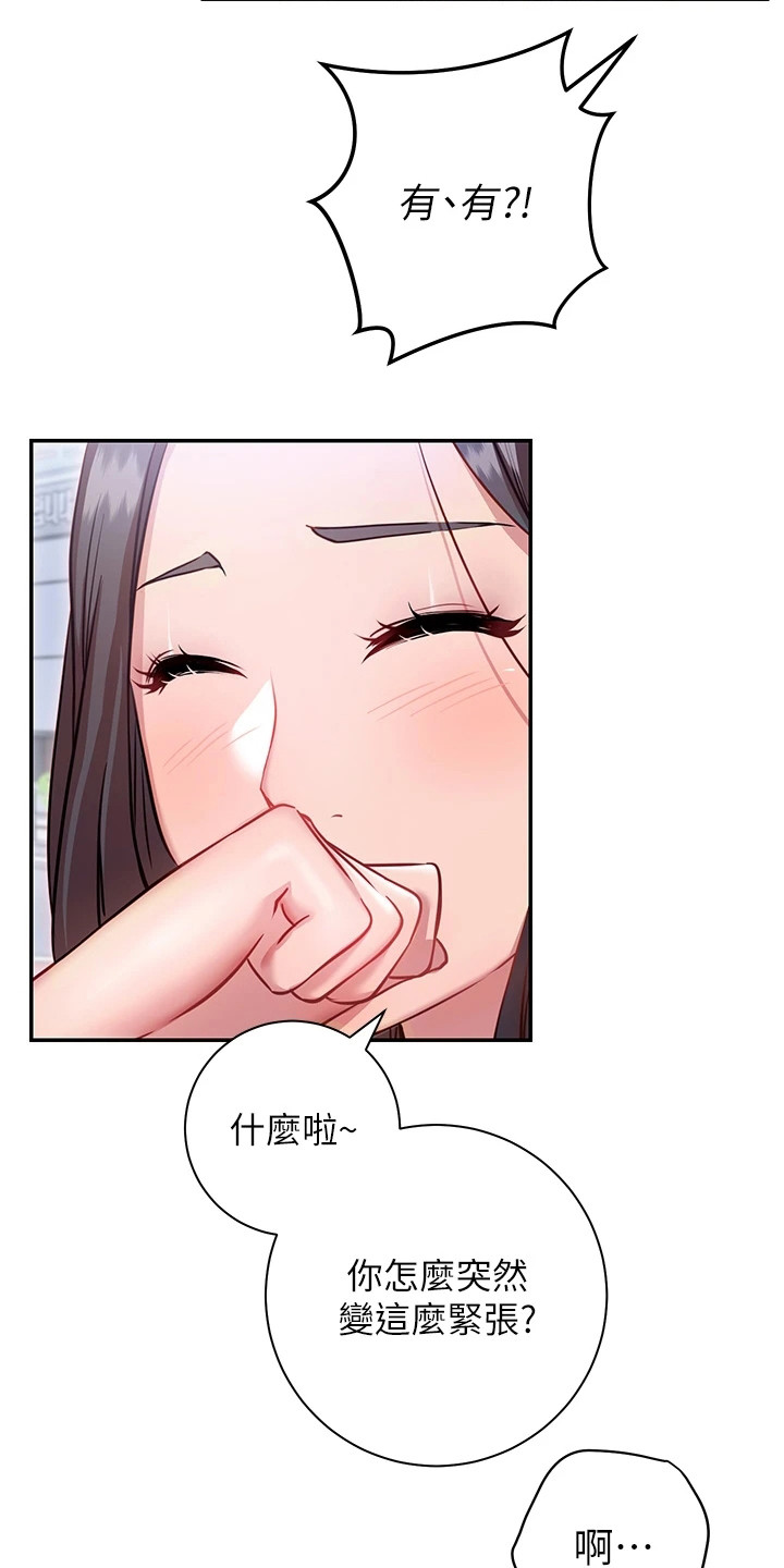 《皮拉提斯社》漫画最新章节第20章：很顺利免费下拉式在线观看章节第【2】张图片