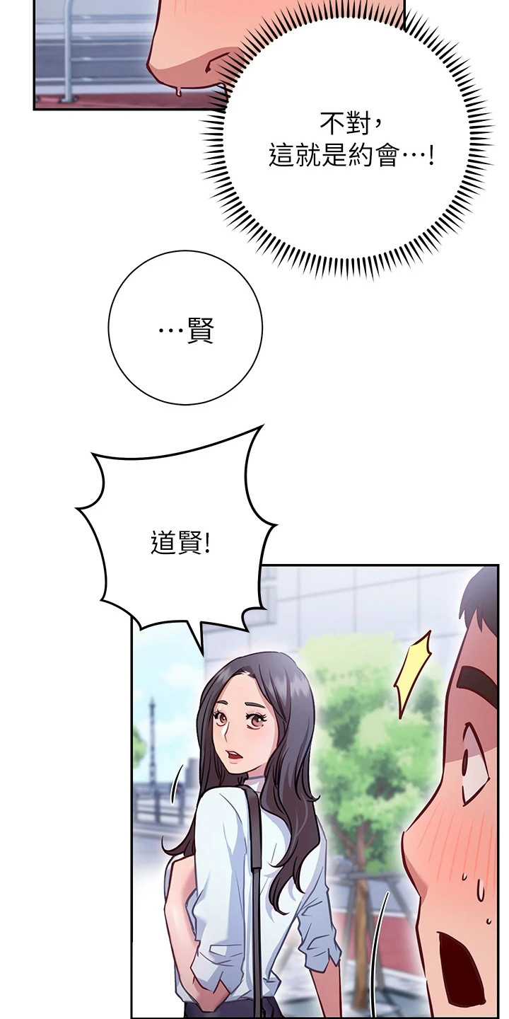 《皮拉提斯社》漫画最新章节第20章：很顺利免费下拉式在线观看章节第【3】张图片