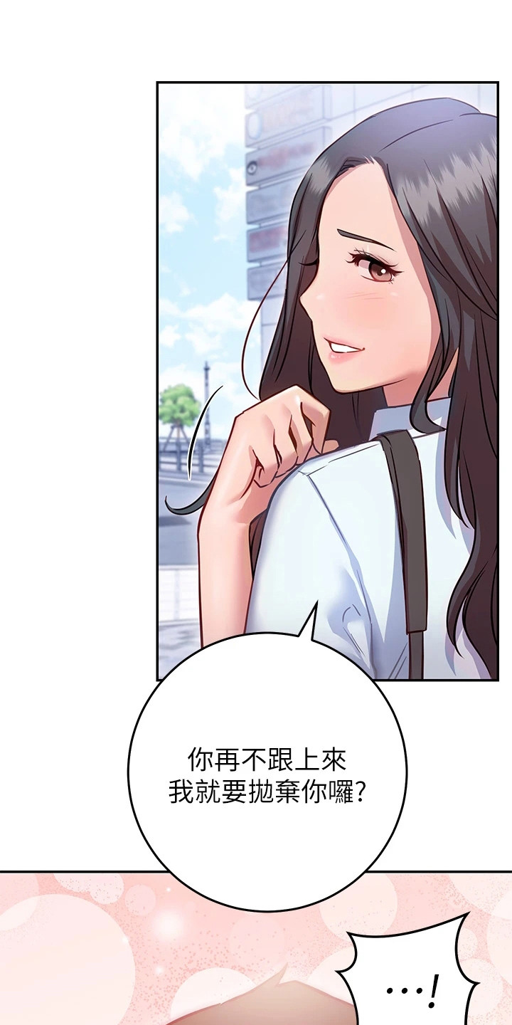 《皮拉提斯社》漫画最新章节第21章：试衣服免费下拉式在线观看章节第【26】张图片