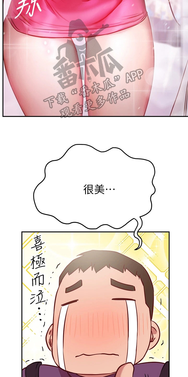 《皮拉提斯社》漫画最新章节第21章：试衣服免费下拉式在线观看章节第【9】张图片