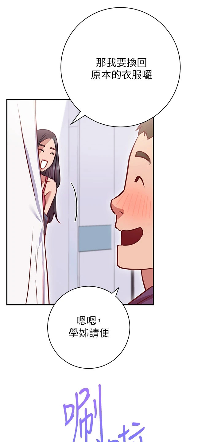 《皮拉提斯社》漫画最新章节第21章：试衣服免费下拉式在线观看章节第【7】张图片