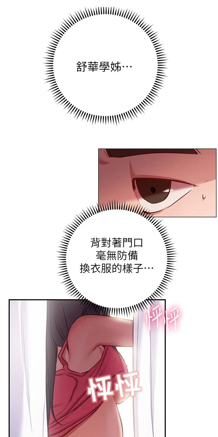 《皮拉提斯社》漫画最新章节第21章：试衣服免费下拉式在线观看章节第【4】张图片