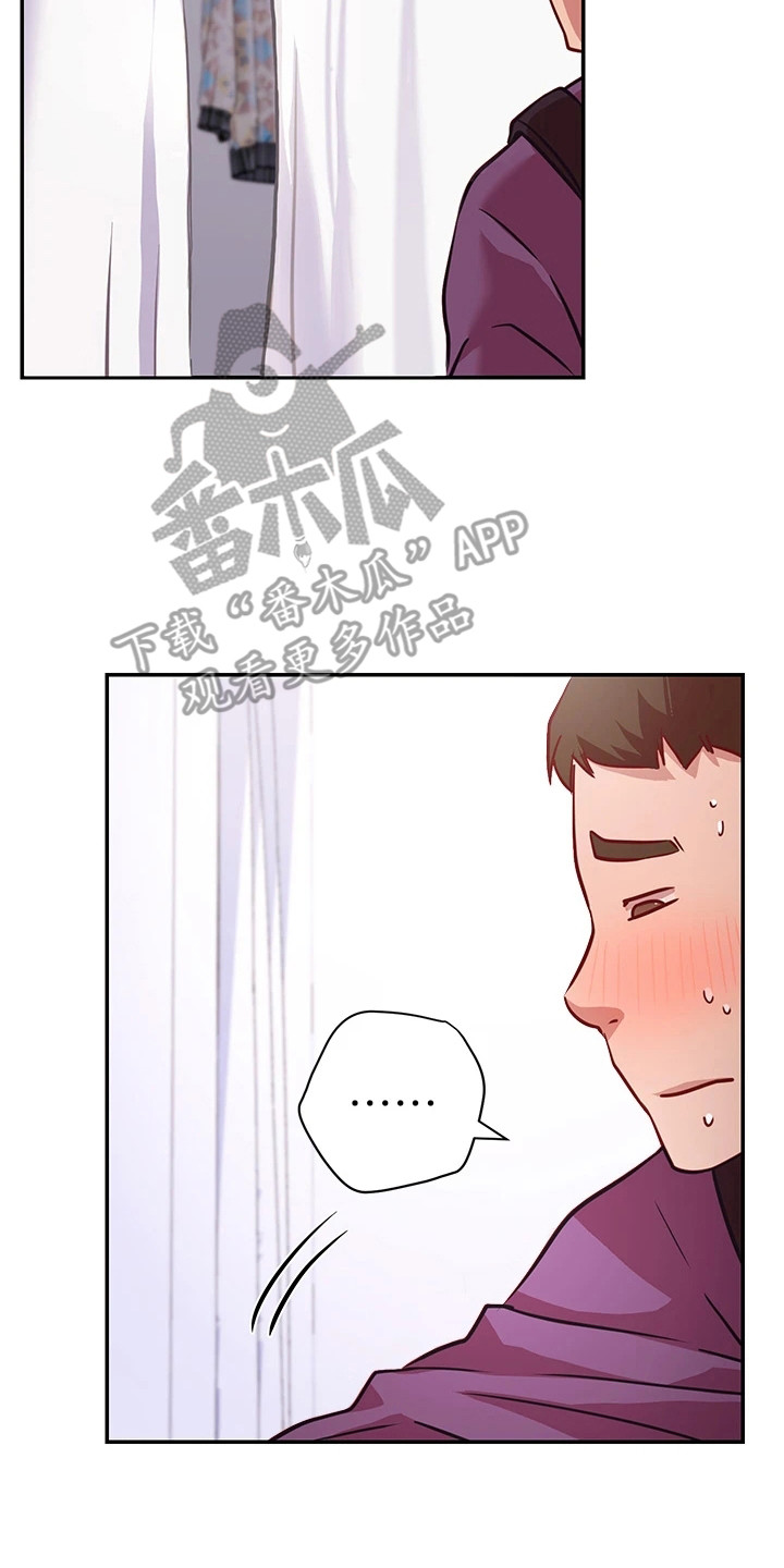 《皮拉提斯社》漫画最新章节第21章：试衣服免费下拉式在线观看章节第【5】张图片