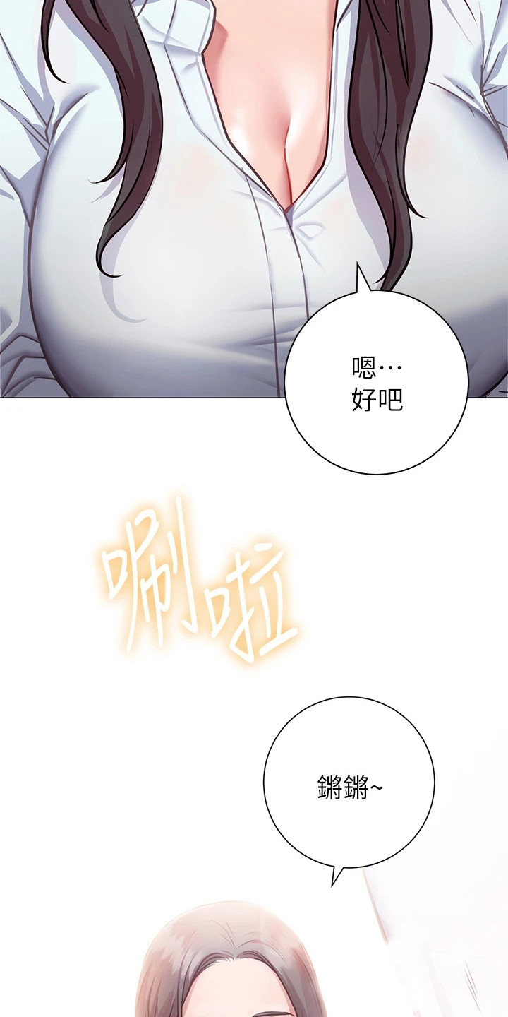 《皮拉提斯社》漫画最新章节第21章：试衣服免费下拉式在线观看章节第【15】张图片