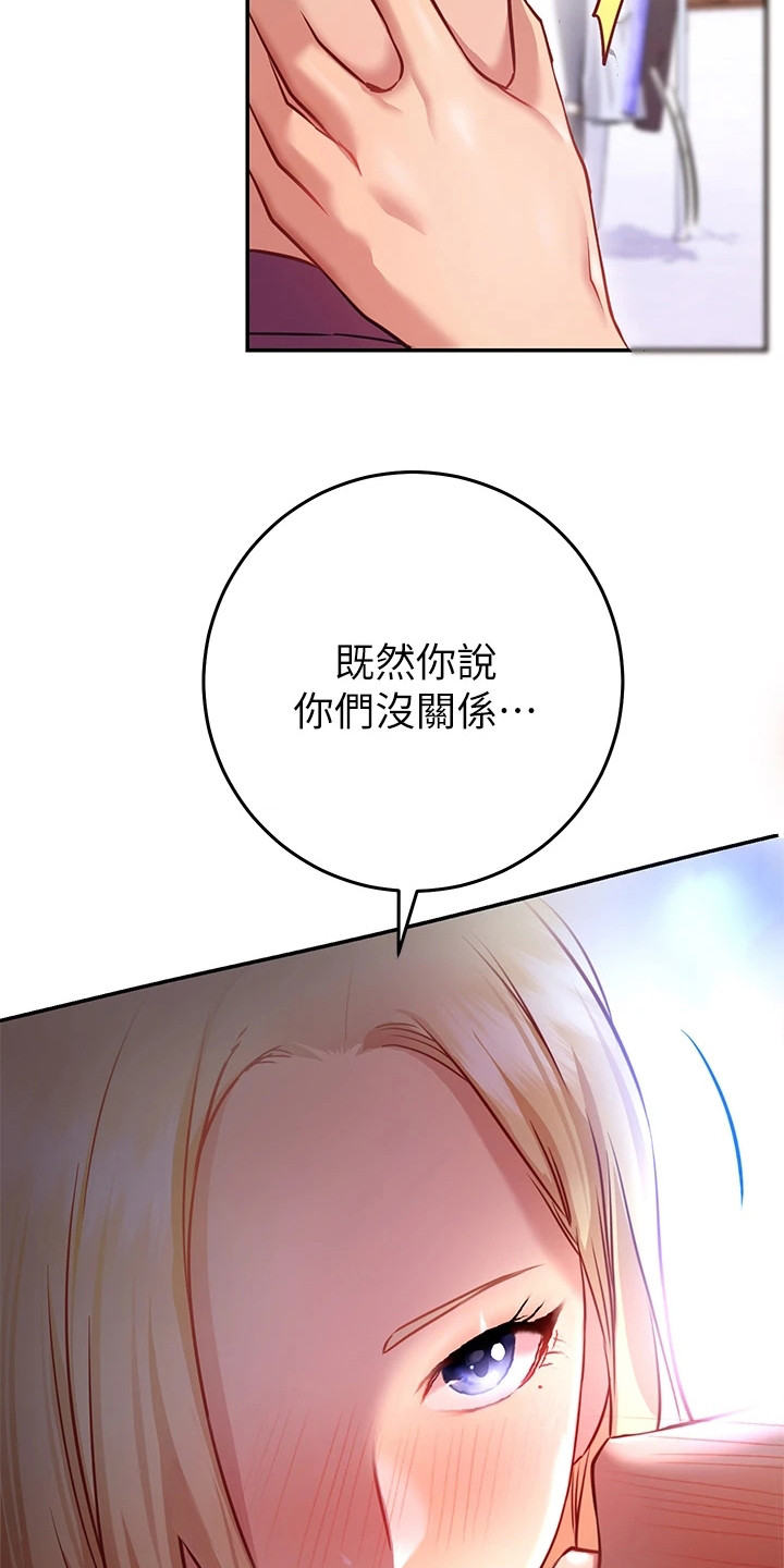 《皮拉提斯社》漫画最新章节第22章：情急之下免费下拉式在线观看章节第【17】张图片