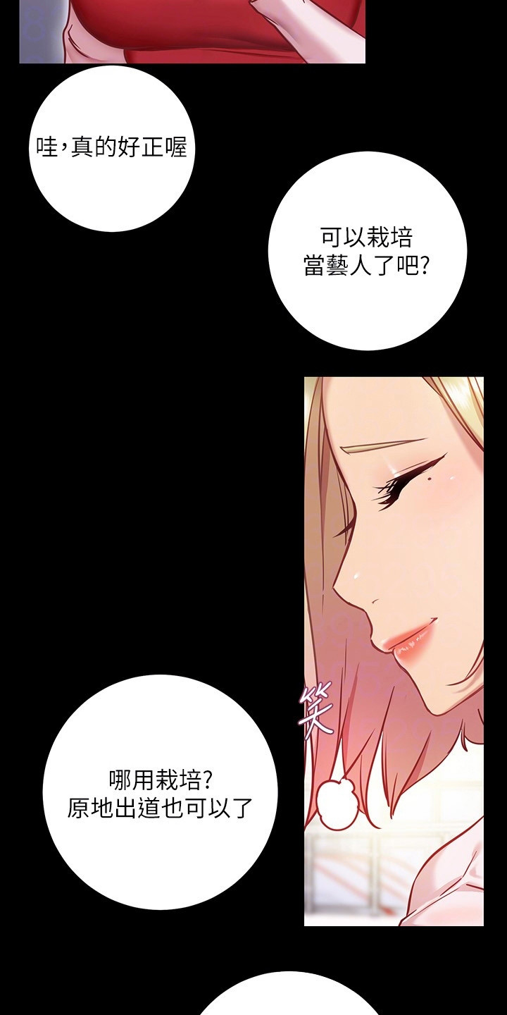 《皮拉提斯社》漫画最新章节第22章：情急之下免费下拉式在线观看章节第【5】张图片