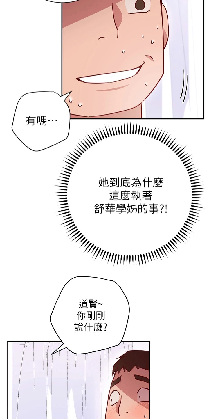 《皮拉提斯社》漫画最新章节第22章：情急之下免费下拉式在线观看章节第【19】张图片