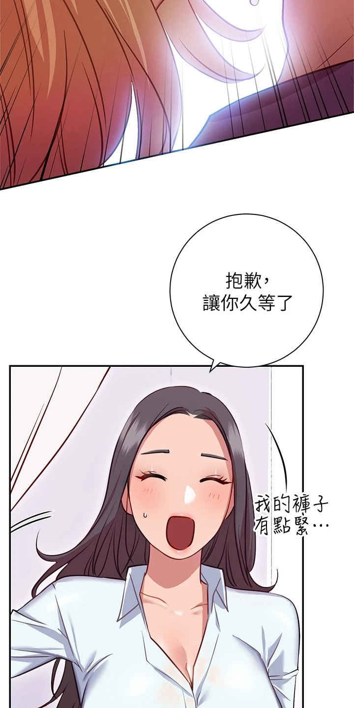 《皮拉提斯社》漫画最新章节第22章：情急之下免费下拉式在线观看章节第【14】张图片