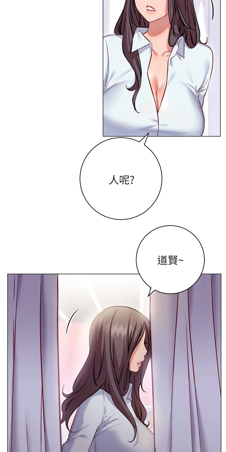 《皮拉提斯社》漫画最新章节第22章：情急之下免费下拉式在线观看章节第【10】张图片