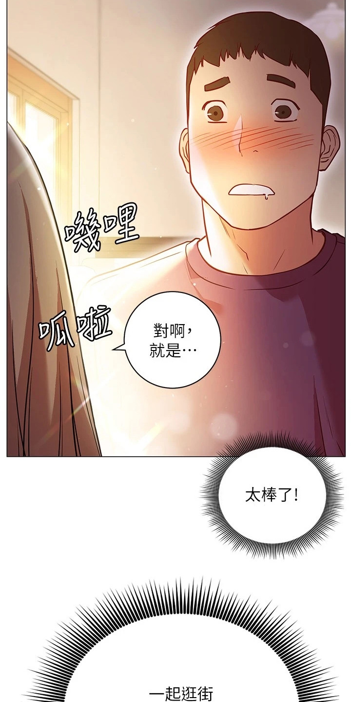 《皮拉提斯社》漫画最新章节第23章：跟过来免费下拉式在线观看章节第【8】张图片