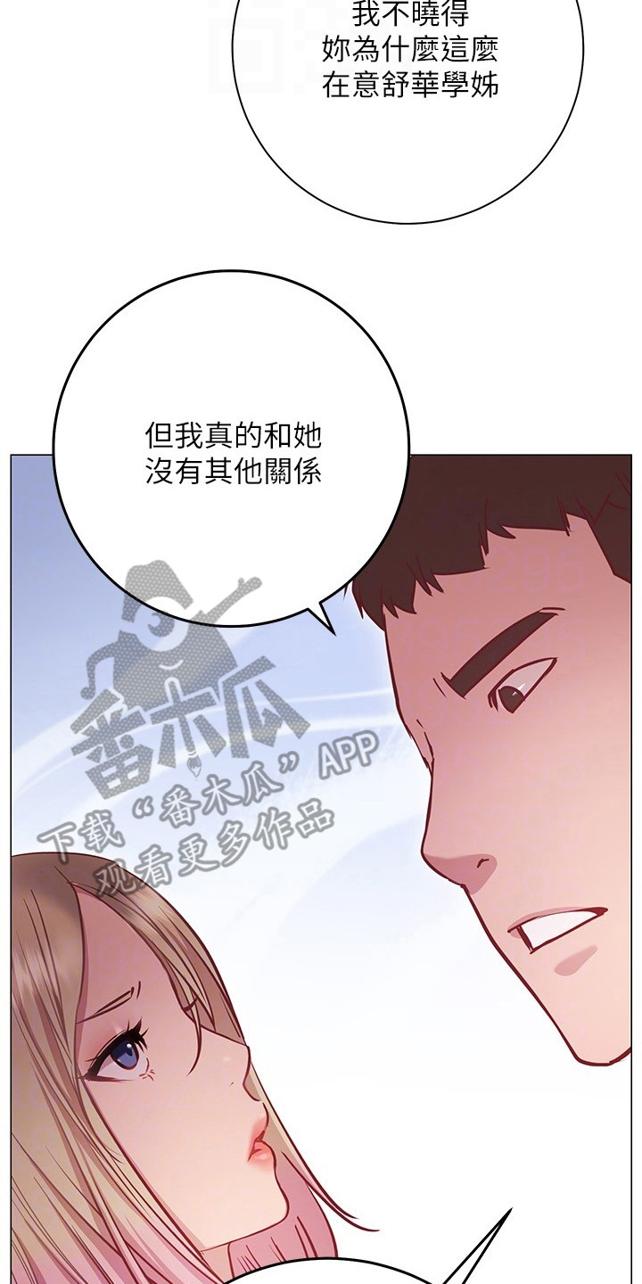 《皮拉提斯社》漫画最新章节第23章：跟过来免费下拉式在线观看章节第【19】张图片