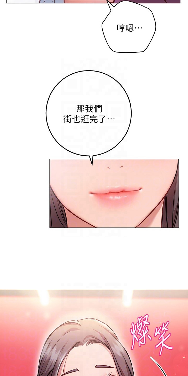 《皮拉提斯社》漫画最新章节第23章：跟过来免费下拉式在线观看章节第【12】张图片