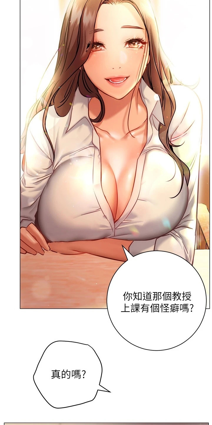 《皮拉提斯社》漫画最新章节第23章：跟过来免费下拉式在线观看章节第【9】张图片