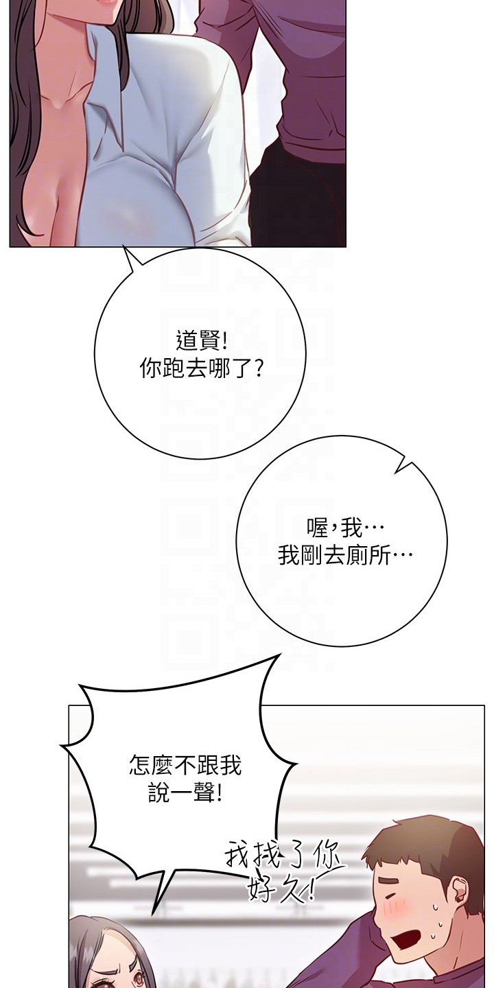 《皮拉提斯社》漫画最新章节第23章：跟过来免费下拉式在线观看章节第【14】张图片