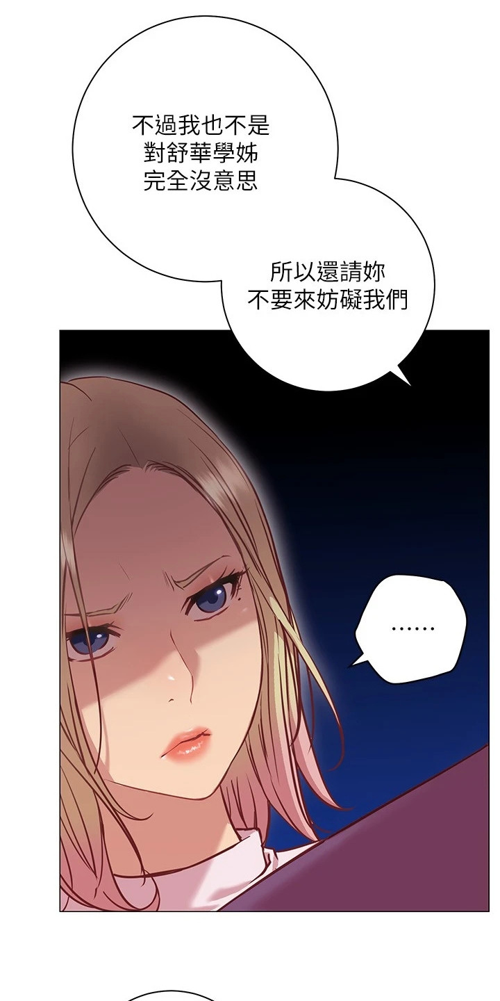 《皮拉提斯社》漫画最新章节第23章：跟过来免费下拉式在线观看章节第【17】张图片