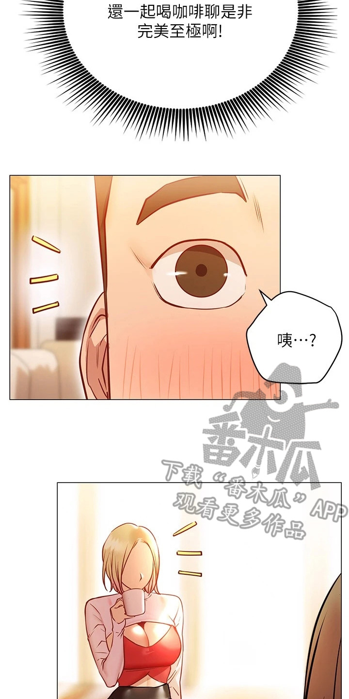 《皮拉提斯社》漫画最新章节第23章：跟过来免费下拉式在线观看章节第【7】张图片