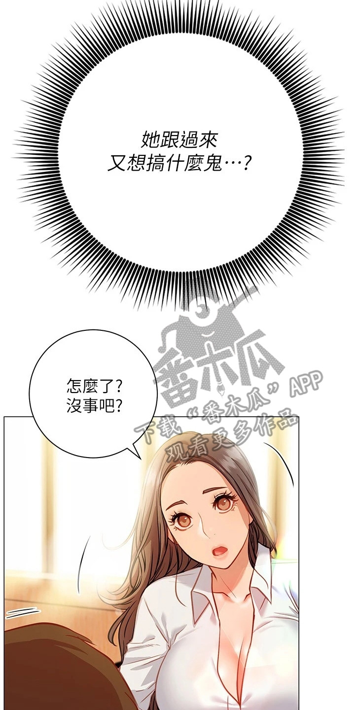 《皮拉提斯社》漫画最新章节第23章：跟过来免费下拉式在线观看章节第【4】张图片