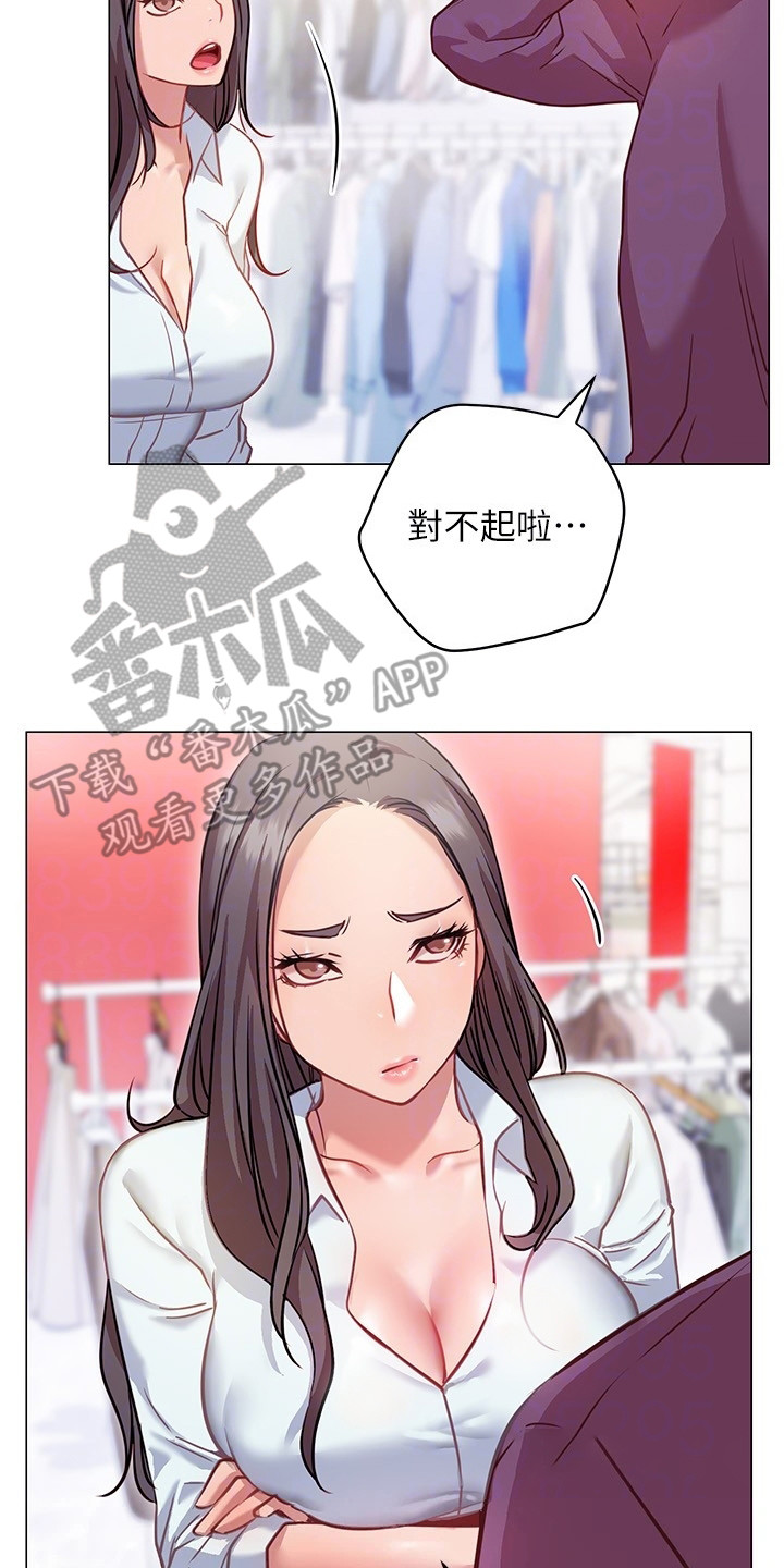 《皮拉提斯社》漫画最新章节第23章：跟过来免费下拉式在线观看章节第【13】张图片