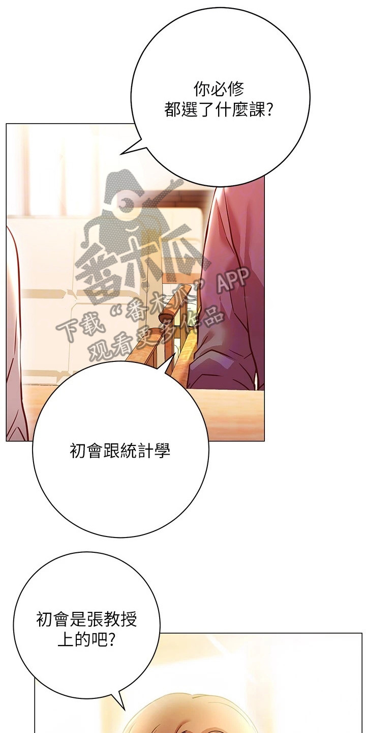 《皮拉提斯社》漫画最新章节第23章：跟过来免费下拉式在线观看章节第【10】张图片