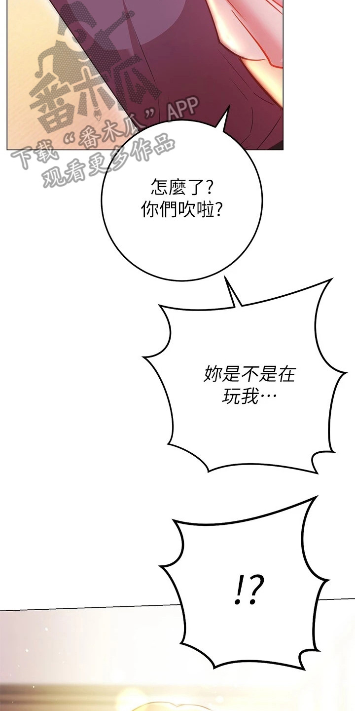 《皮拉提斯社》漫画最新章节第24章：心不在焉免费下拉式在线观看章节第【2】张图片