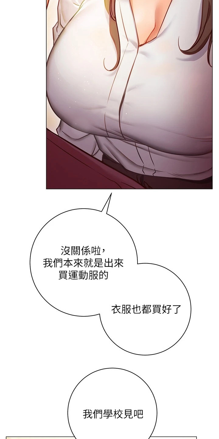 《皮拉提斯社》漫画最新章节第24章：心不在焉免费下拉式在线观看章节第【19】张图片