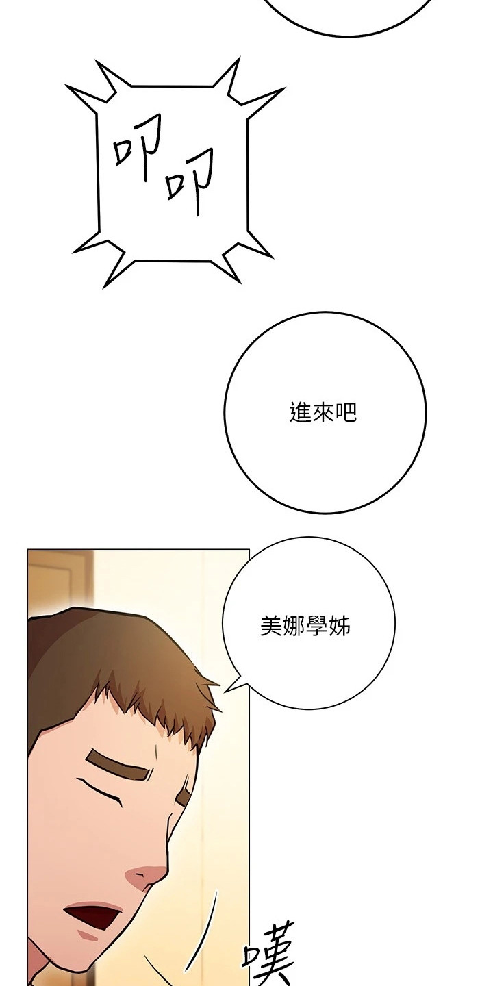 《皮拉提斯社》漫画最新章节第24章：心不在焉免费下拉式在线观看章节第【7】张图片