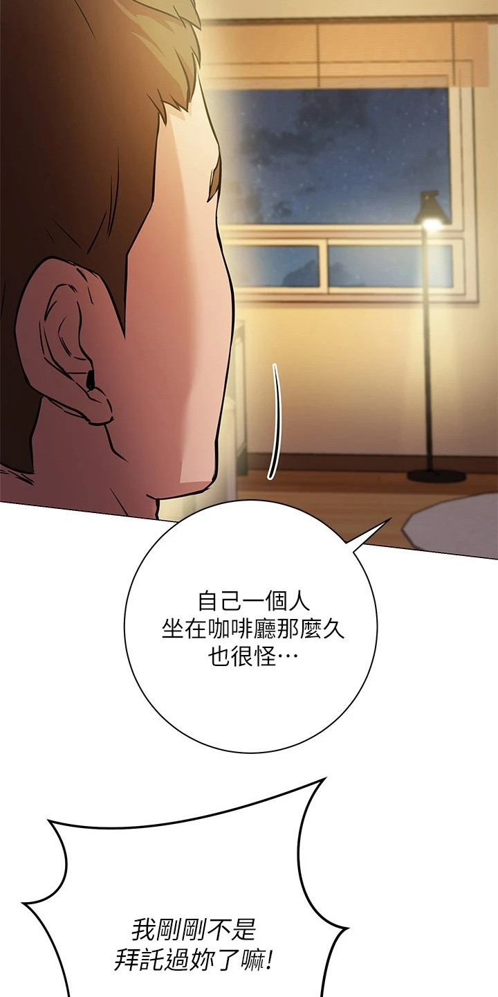 《皮拉提斯社》漫画最新章节第24章：心不在焉免费下拉式在线观看章节第【5】张图片