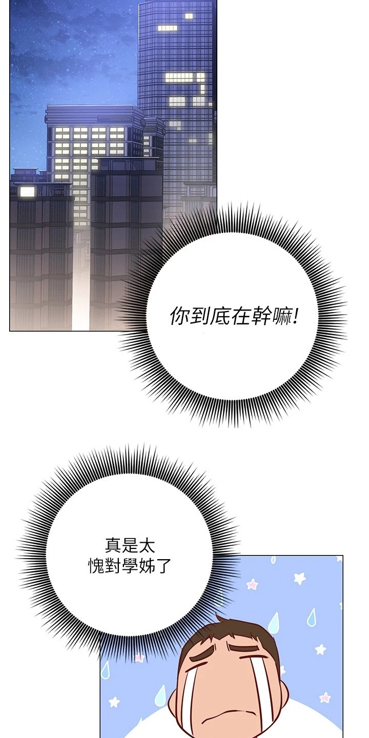 《皮拉提斯社》漫画最新章节第24章：心不在焉免费下拉式在线观看章节第【15】张图片