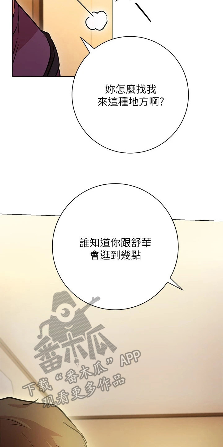 《皮拉提斯社》漫画最新章节第24章：心不在焉免费下拉式在线观看章节第【6】张图片