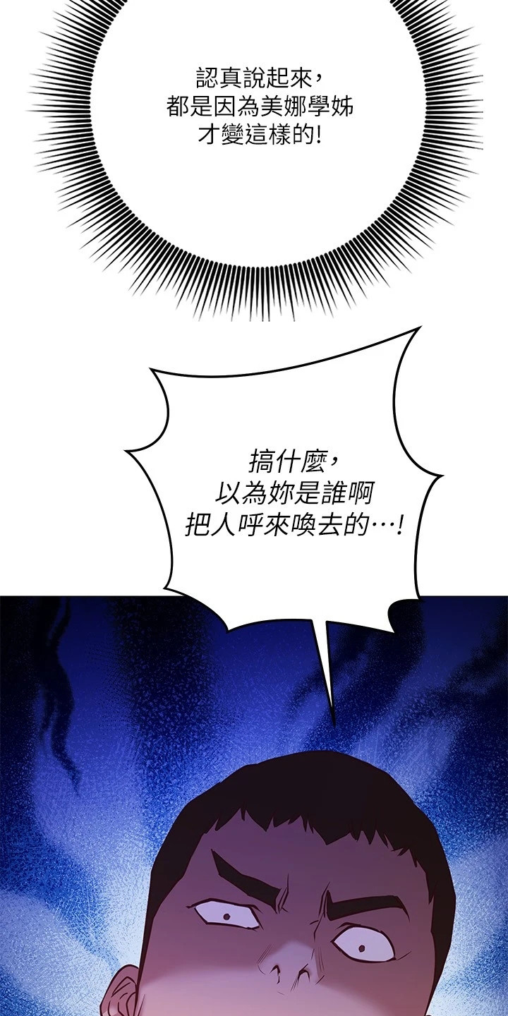 《皮拉提斯社》漫画最新章节第24章：心不在焉免费下拉式在线观看章节第【11】张图片