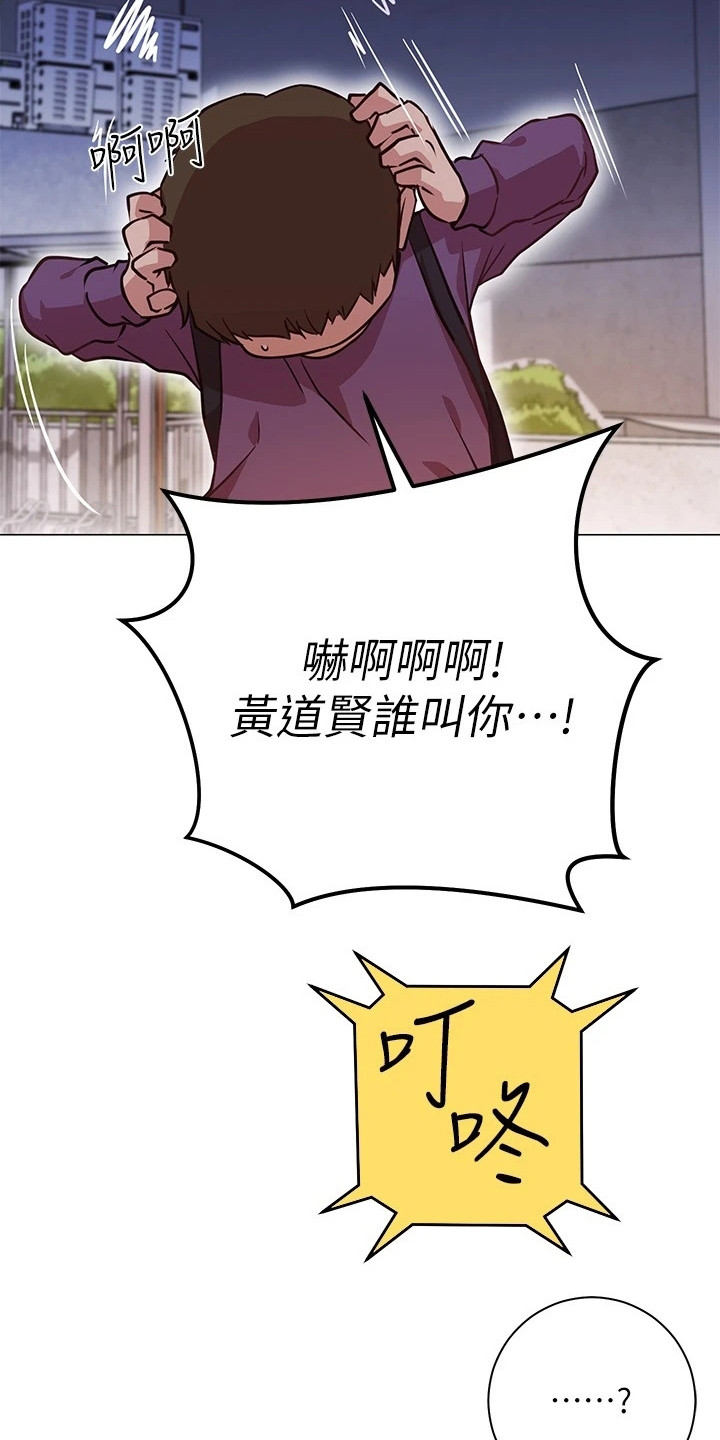 《皮拉提斯社》漫画最新章节第24章：心不在焉免费下拉式在线观看章节第【13】张图片