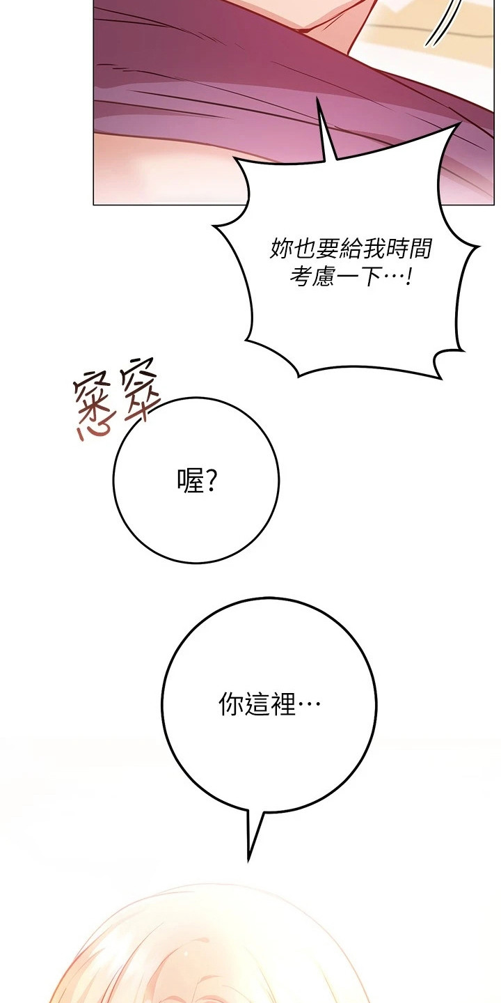 《皮拉提斯社》漫画最新章节第25章：条件免费下拉式在线观看章节第【11】张图片