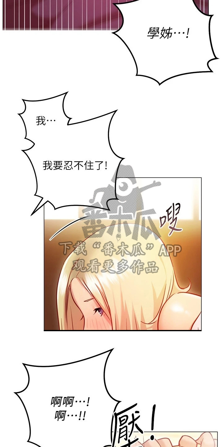 《皮拉提斯社》漫画最新章节第25章：条件免费下拉式在线观看章节第【2】张图片