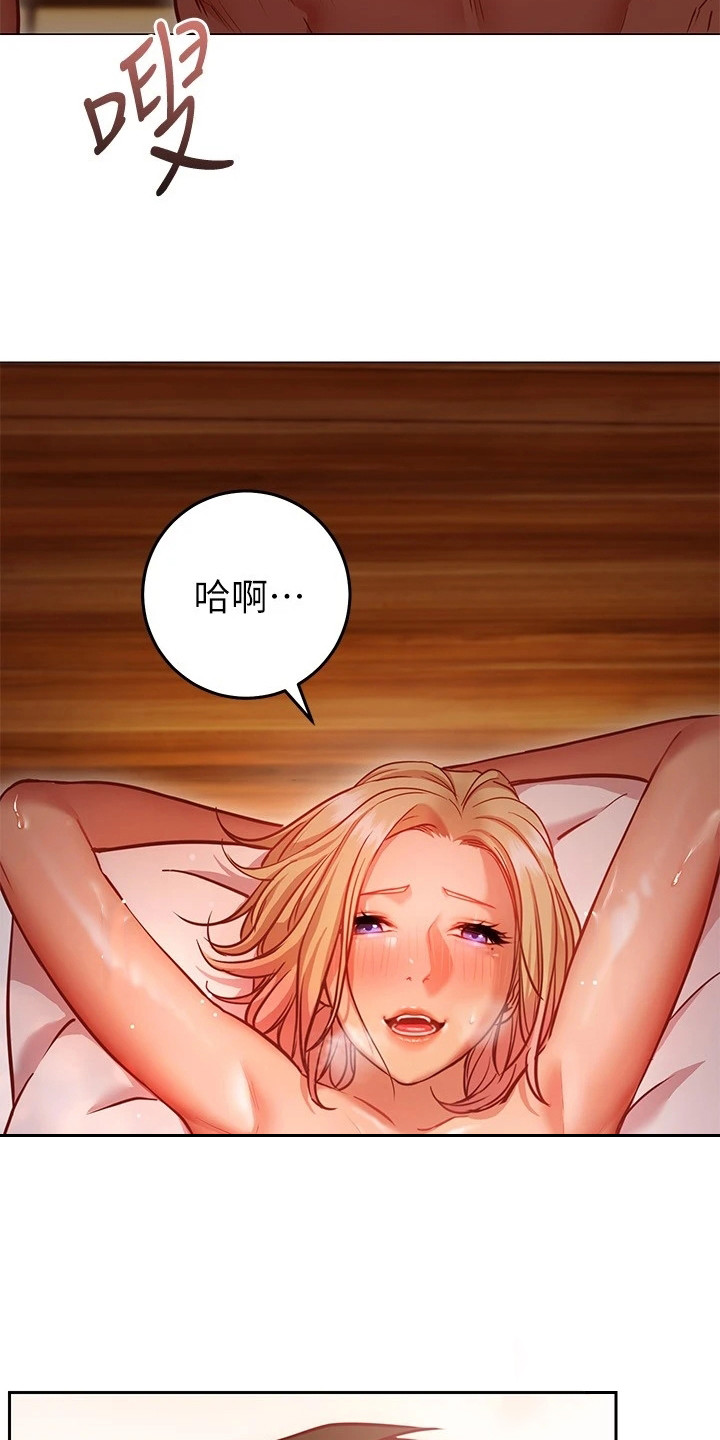 《皮拉提斯社》漫画最新章节第26章：轮到我了免费下拉式在线观看章节第【2】张图片