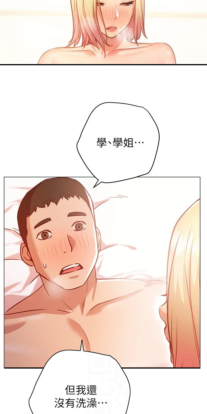 《皮拉提斯社》漫画最新章节第26章：轮到我了免费下拉式在线观看章节第【17】张图片