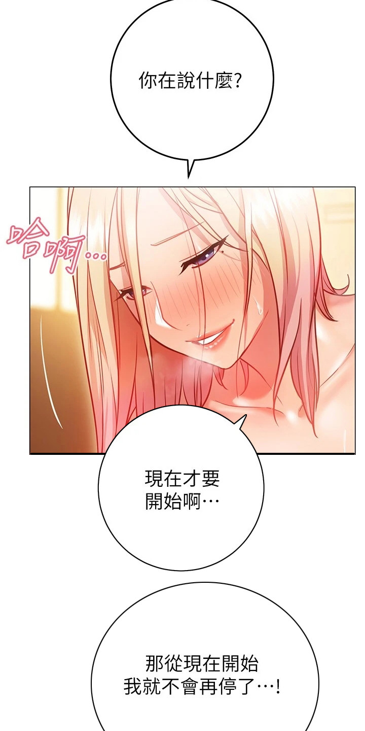 《皮拉提斯社》漫画最新章节第26章：轮到我了免费下拉式在线观看章节第【11】张图片