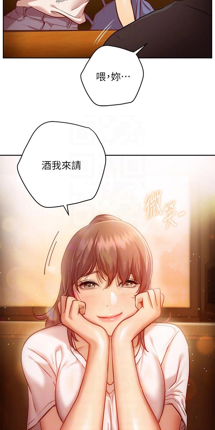 《皮拉提斯社》漫画最新章节第27章：烦恼免费下拉式在线观看章节第【15】张图片