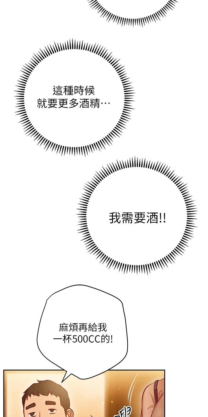 《皮拉提斯社》漫画最新章节第27章：烦恼免费下拉式在线观看章节第【20】张图片